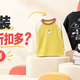买品牌童装哪个网购平台折扣多？我拿3件商品搜了搜同款