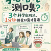 对着手心哈气测口臭？多半测不准，这 3 个方法自己在家就能做