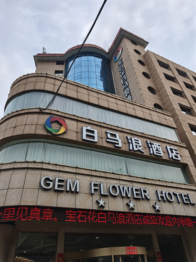 国内住宿