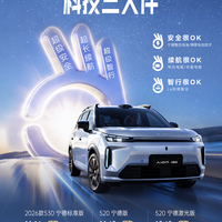 10万级纯电SUV新卷王，续航1738km从北京飙到上海，全系激光雷达标配