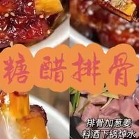 排骨