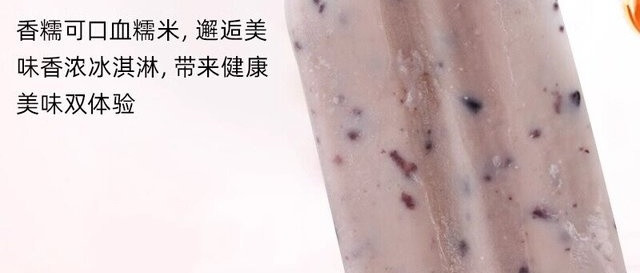 雪糕热量解析与科学食用建议