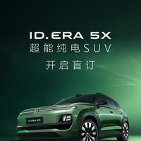 15万级纯电SUV配齐激光雷达和城市NOA，大众这次拼了