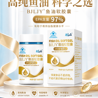 鱼油买得划不划算，关键是预算有没有花在需要的成分上