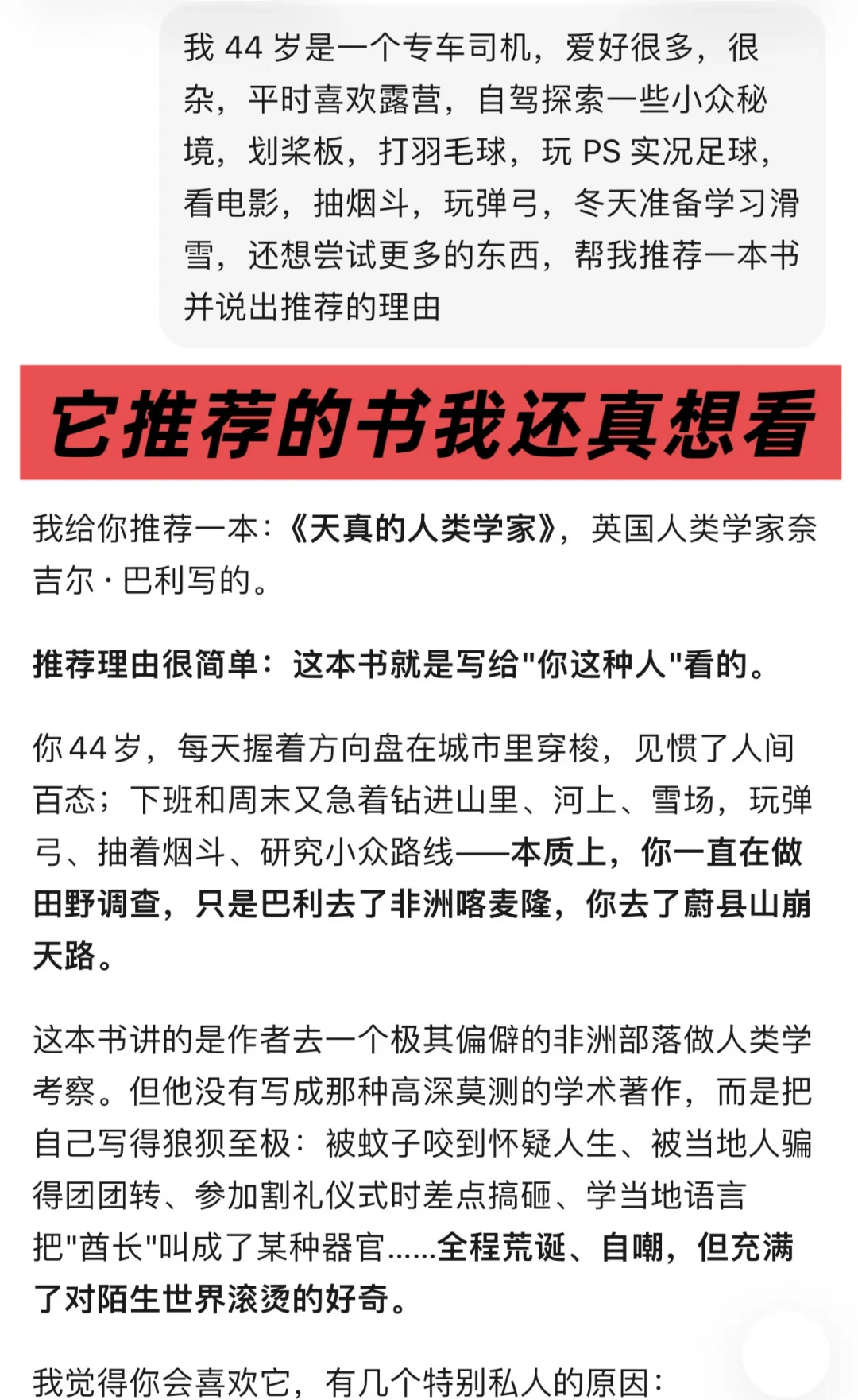 你问AI「值不值得买」,它先夸你眼光好:《科学》证实主流模型普遍奉承用户,三个问法让它多讲真话,两条线不能越