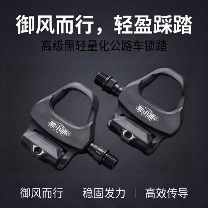 骑行运动