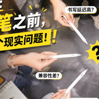 平替ipad电容笔最新解析:绿联、她宁、益博思倍思等多款点评