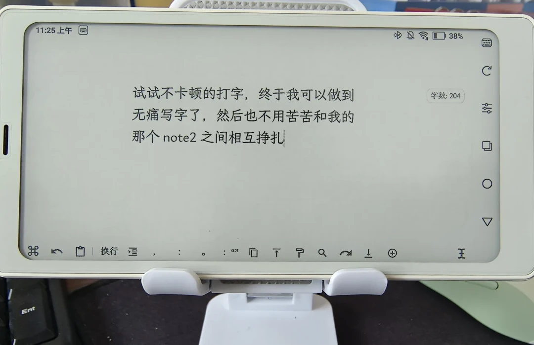 “nv、lv”打不出,一打就闪退:官方喊“能写”,文石码字现场被盘成三本账——先分清慢的是输入法还是墨水屏,再想那一千多的键盘套要不要买