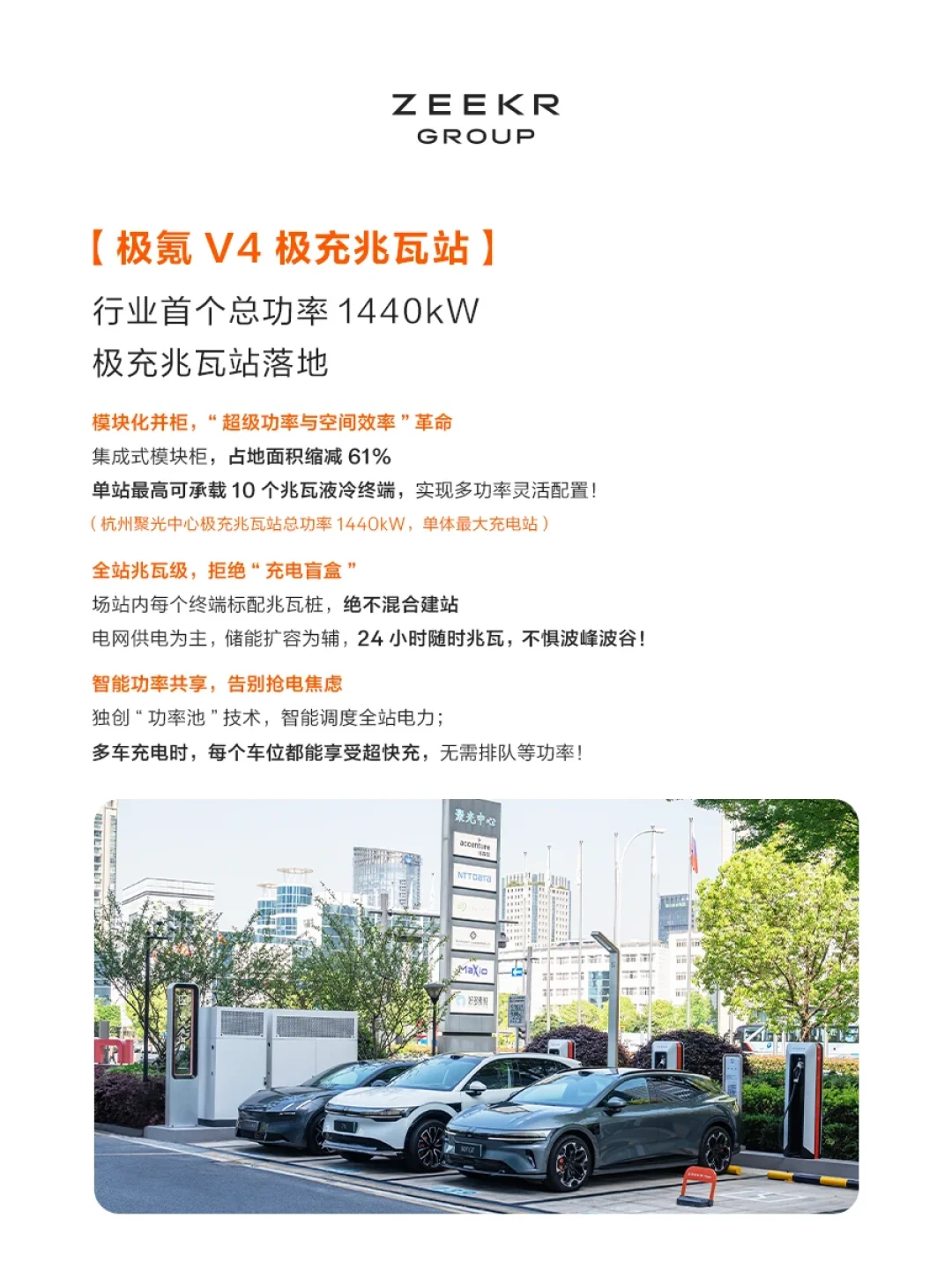 吉利兆瓦极充进入倒计时:64℃对65℃那1℃的余量,比
