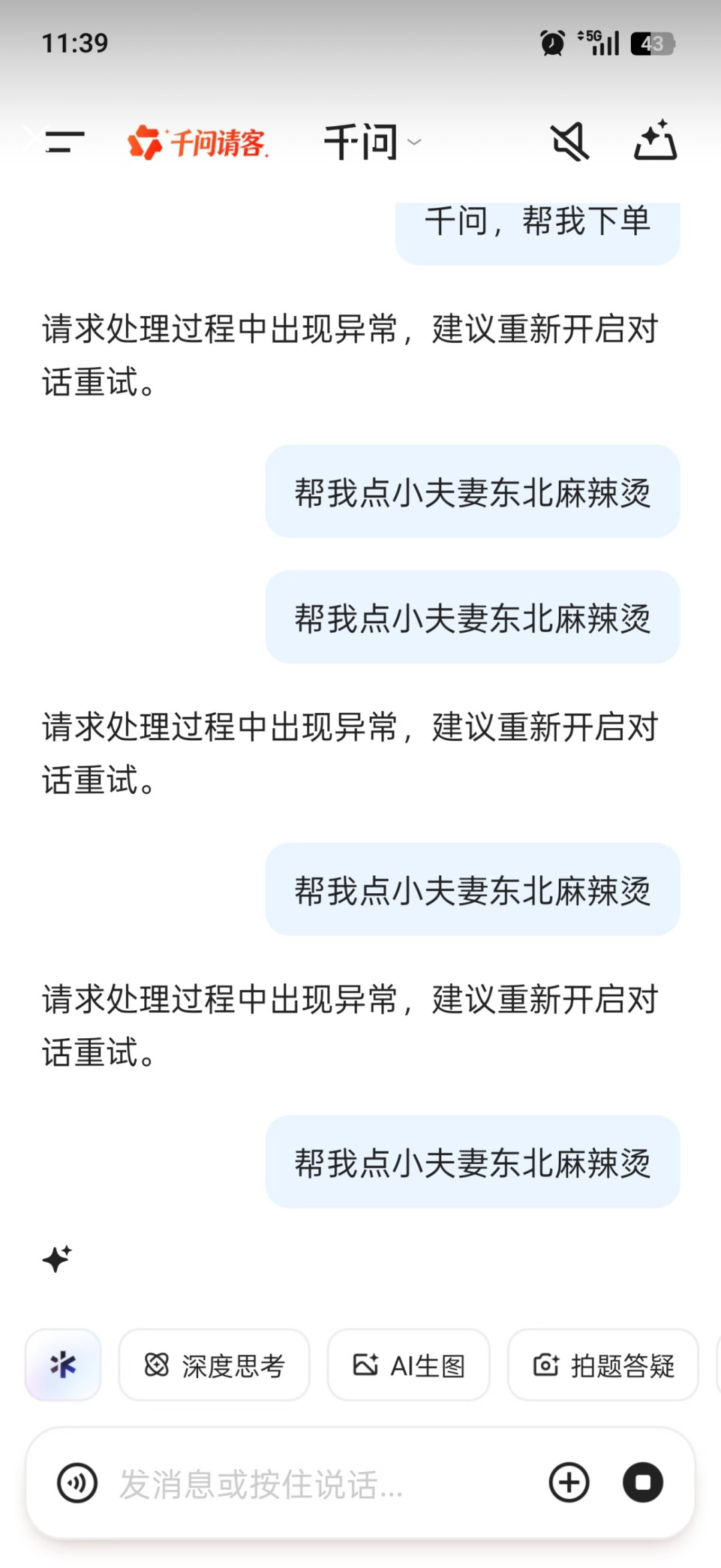 一年12次「崩了」:淘宝说「缓存问题」、车主被锁车外6小时——App崩了那一刻,先别狂点刷新