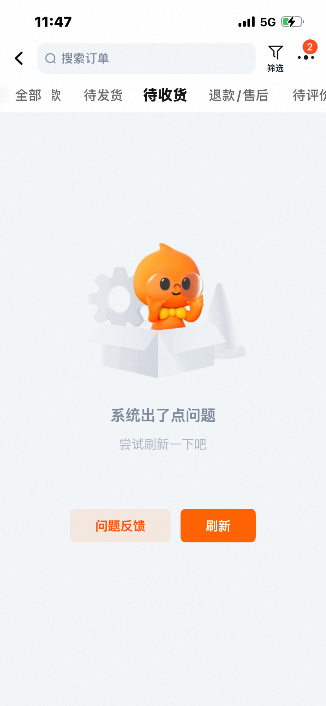 一年12次「崩了」:淘宝说「缓存问题」、车主被锁车外6小时——App崩了那一刻,先别狂点刷新