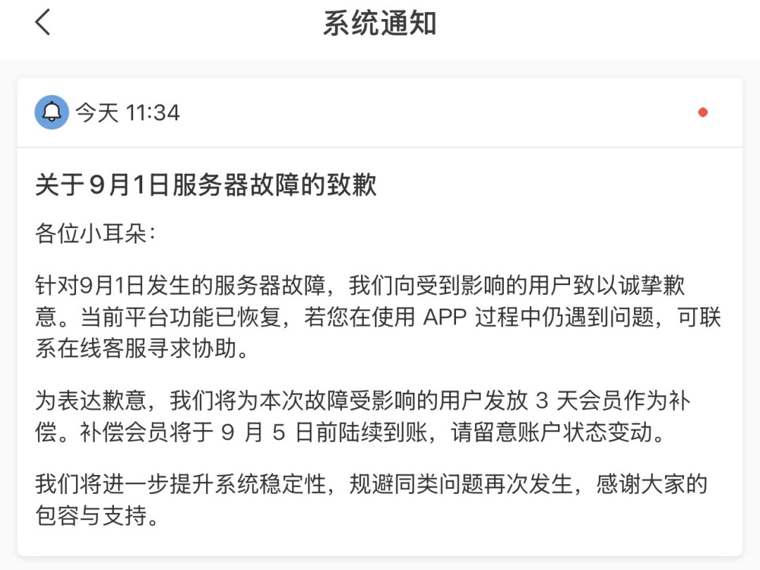 一年12次「崩了」:淘宝说「缓存问题」、车主被锁车外6小时——App崩了那一刻,先别狂点刷新