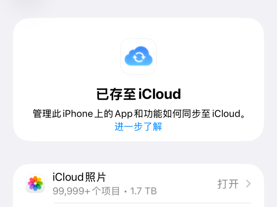 iPhone 1TB一夜涨到14299,苹果又接下存储再涨30%的报价:群晖用户先把手机、iCloud、硬盘三本账分开摊完