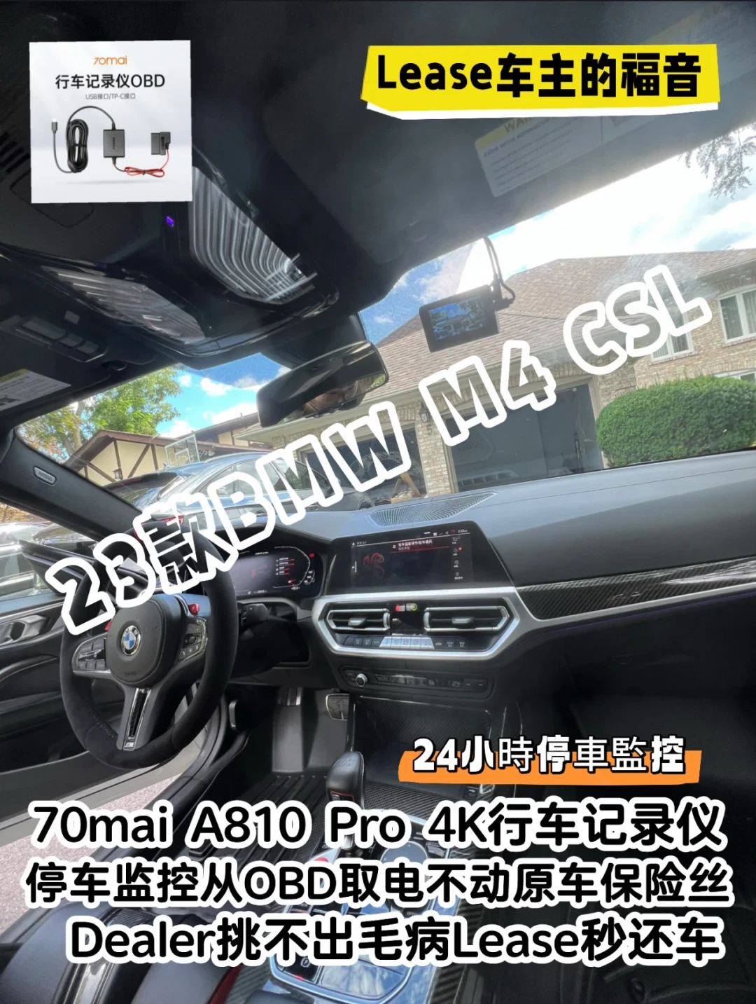 收到违章短信先别点处理:70迈车主自证清白的影像链,成败就差这四处