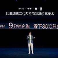 比亚迪李云飞：以闪充技术破局，引领新能源迈入闪充时代