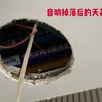 公开信后10个月：11只吸顶音响那笔"包安装"账，惠威吸顶四款型、石膏板三本加固账，我摆开了