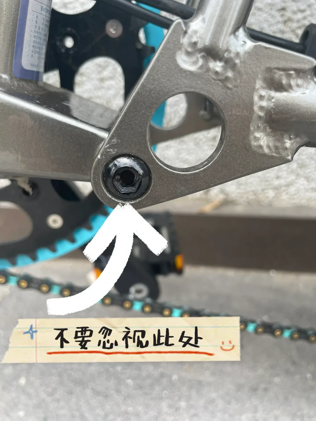 骑了两三年的折叠车开始发出