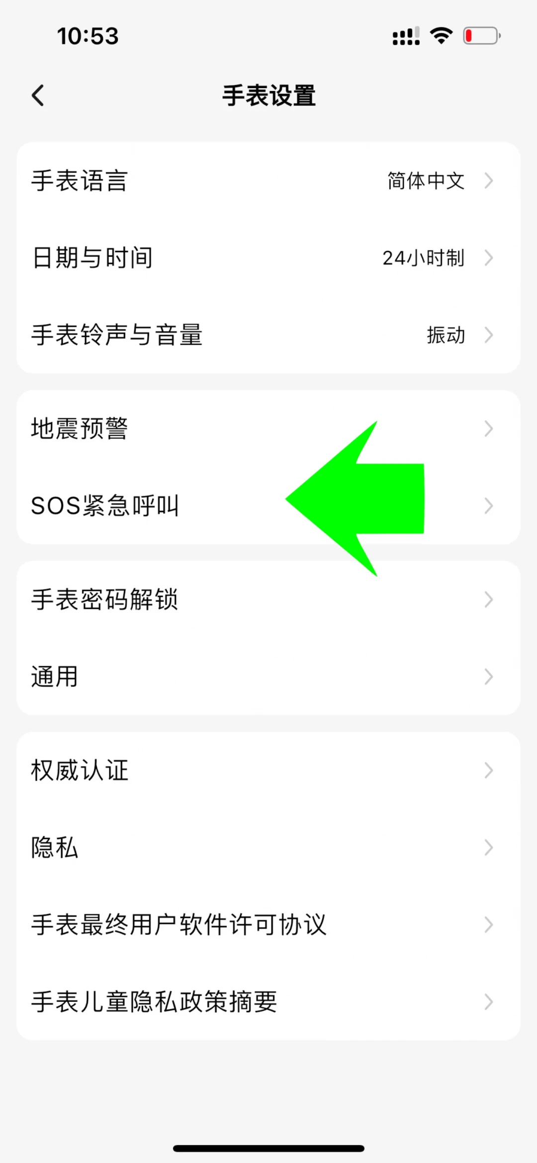8岁女孩用电话手表独自报警上热搜：小天才“画C呼救”开关默认是关的，家长今晚把这四步做完