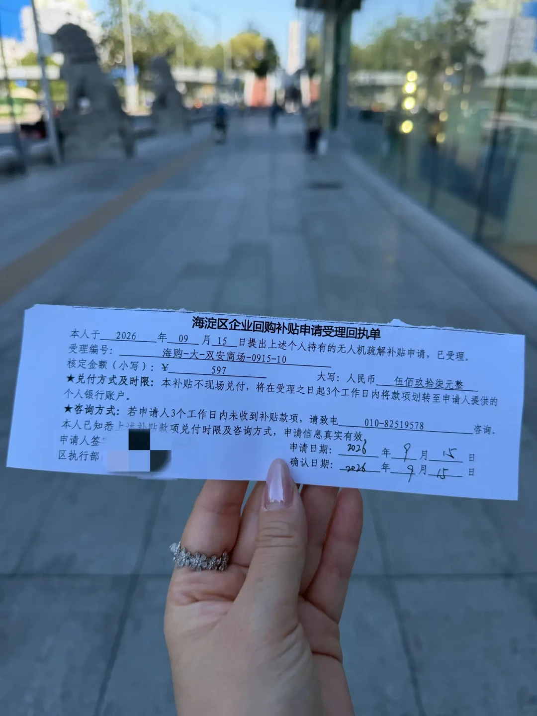 北京回购一线一天一个价:同机型三天从5000+跌到3420,卖机前先带走这4层数据