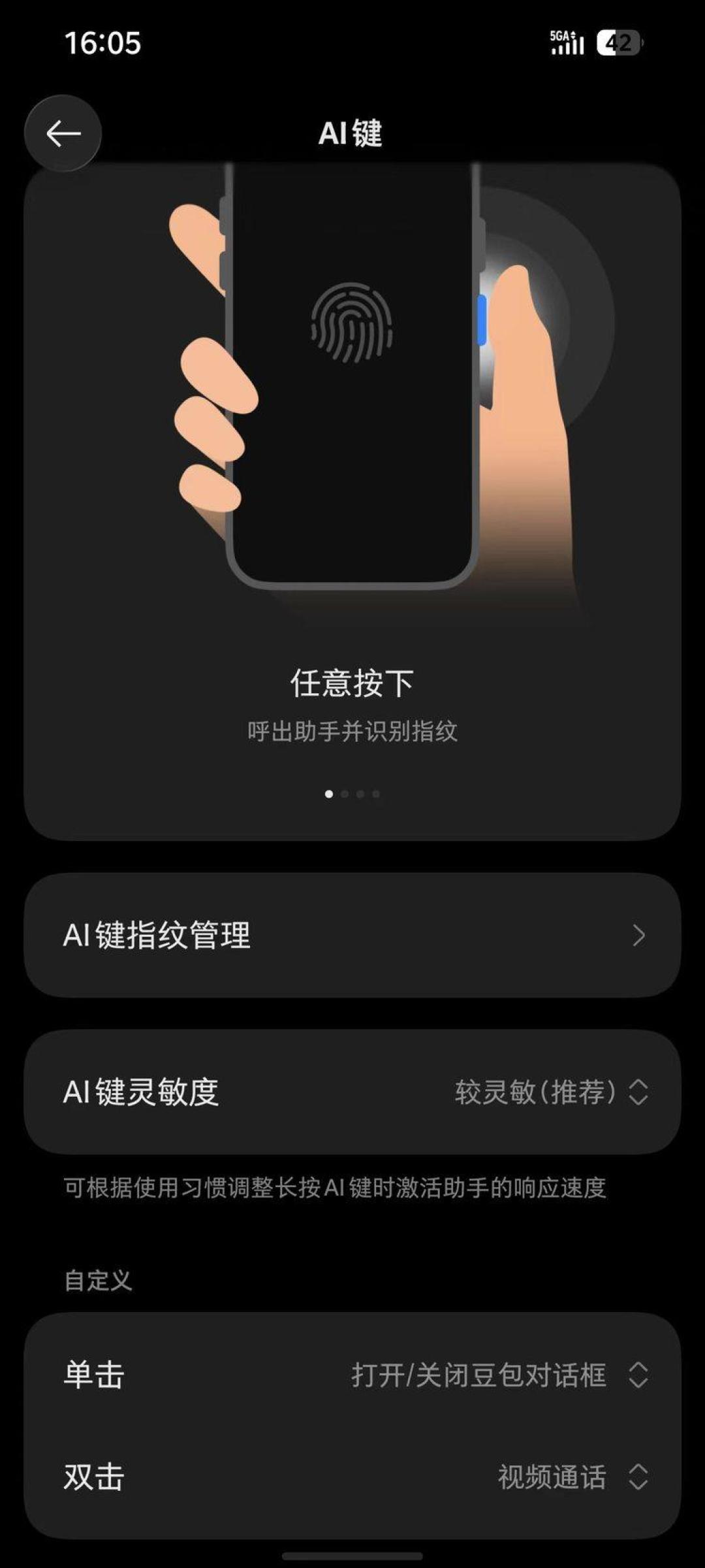 同样一句
