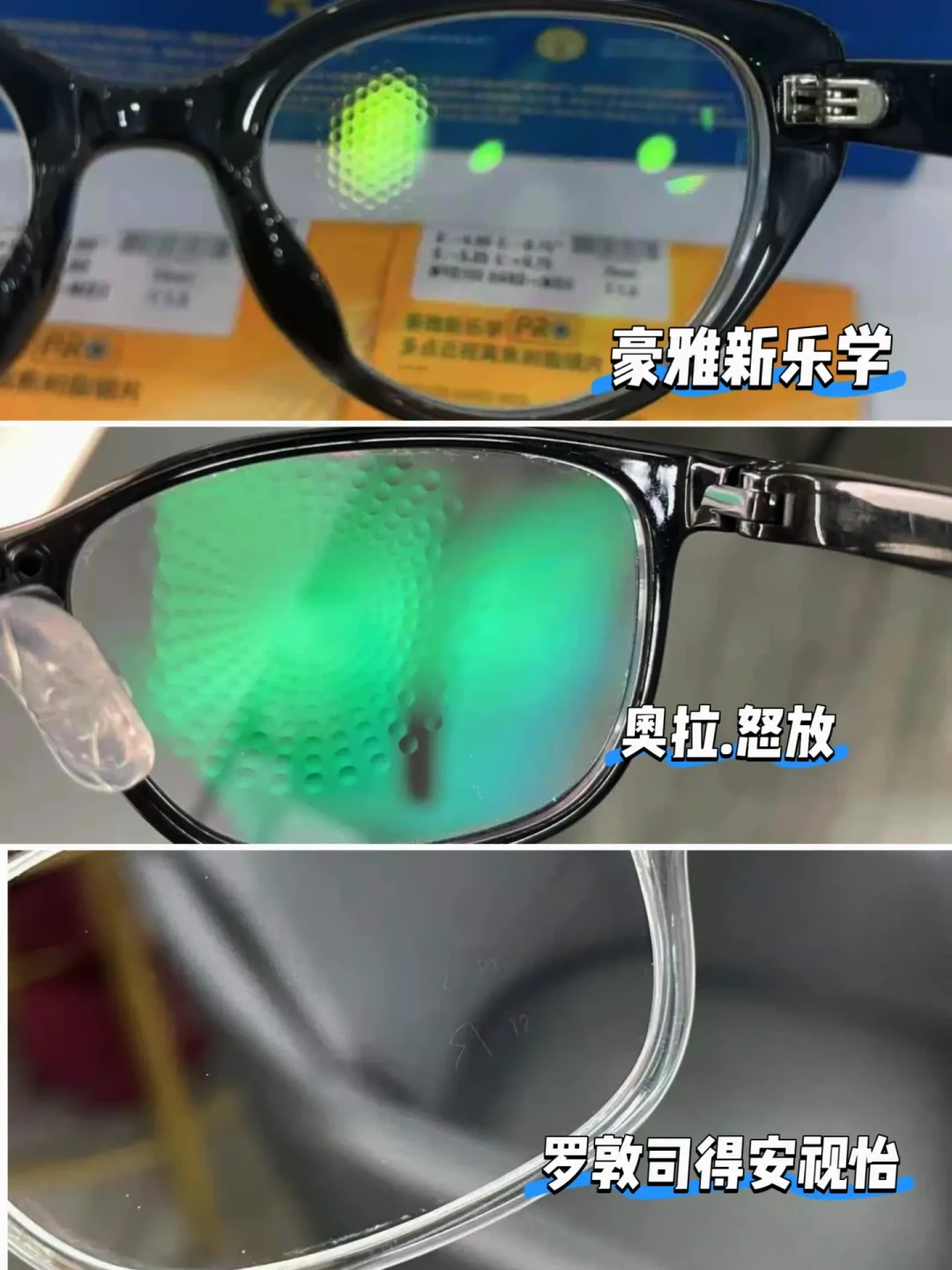 依视路专利被宣告全部无效、800万索赔撤诉：店员那句