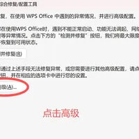 WPS“官宣关广告”快两年，2026年9月又被顶上热榜：开了超级会员照样弹推送、后台偷跑卡到发热，我抽查知乎5篇高热度“WPS测评”竟有4篇结尾导向同一款“纯净替代”——被弹窗烦的打工人先分清“第三方广告”和“自家产品资讯”，再对号入座四条路线，避开会员档位、设置重置、软文三个坑