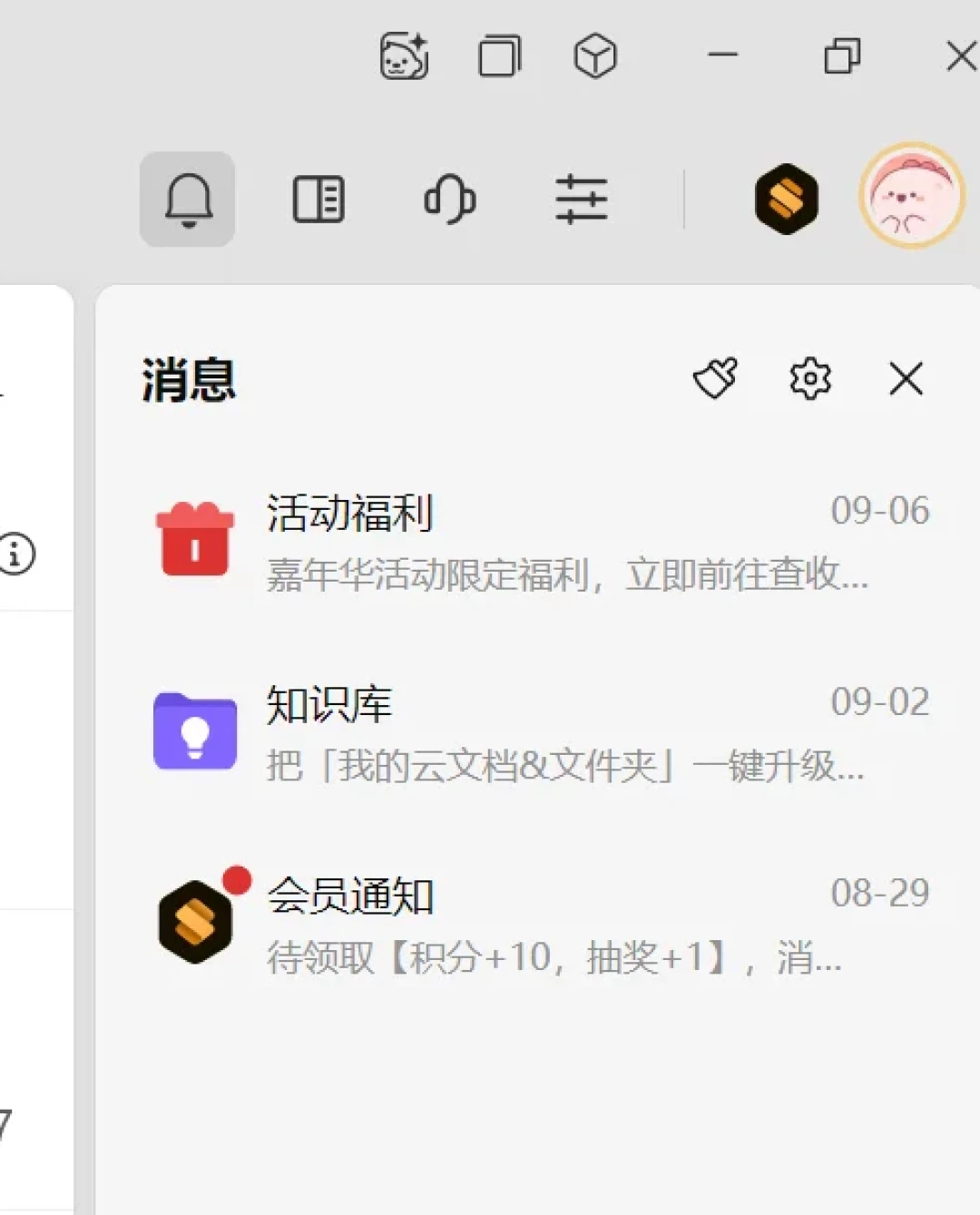 WPS“官宣关广告”快两年,2026年9月又被顶上热榜:开了超级会员照样弹推送、后台偷跑卡到发热,我抽查知乎5篇高热度“WPS测评”竟有4篇结尾导向同一款“纯净替代”——被弹窗烦的打工人先分清“第三方广告”和“自家产品资讯”,再对号入座四条路线,避开会员档位、设置重置、软文三个坑