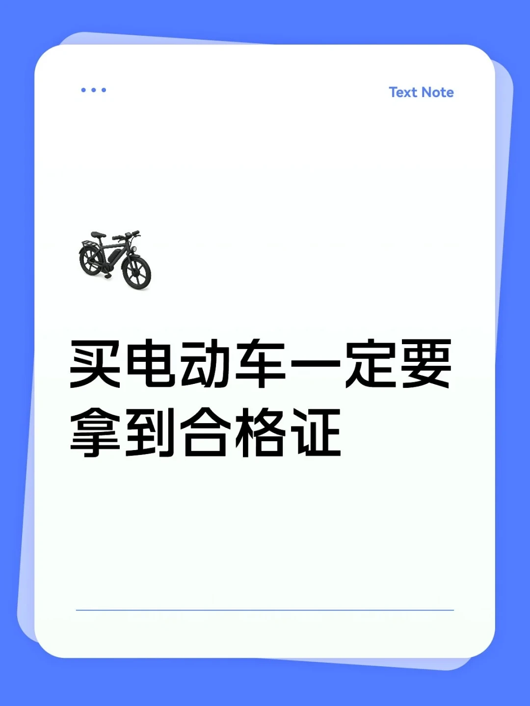 合格证写电动自行车、鉴定说是机动车:山西雅迪车主被罚300元记9分,打了一年官司告赢交警——但赢掉的只是罚款,这三笔账还在