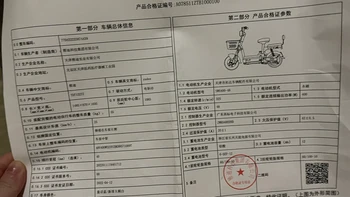 合格证写电动自行车、鉴定说是机动车：山西雅迪车主被罚300元记9分，打了一年官司告赢交警——但赢掉的只是罚款，这三笔账还在