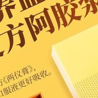 总是累、脸色差？从判断到选品的完整思路-气血调理与口服液