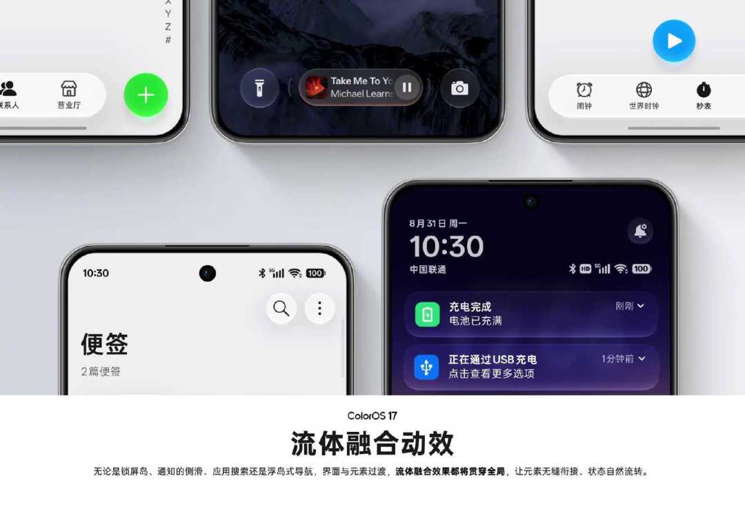 ColorOS 17定档9·17,三批49款内测时间表落定:核完没进内测≠停更、真我首换ColorOS、「记忆后台」保活率+55.6%是官宣,这份OPPO/一加/真我用户「报不报名·等哪批·机型没进名单怎么办」决策表请收好