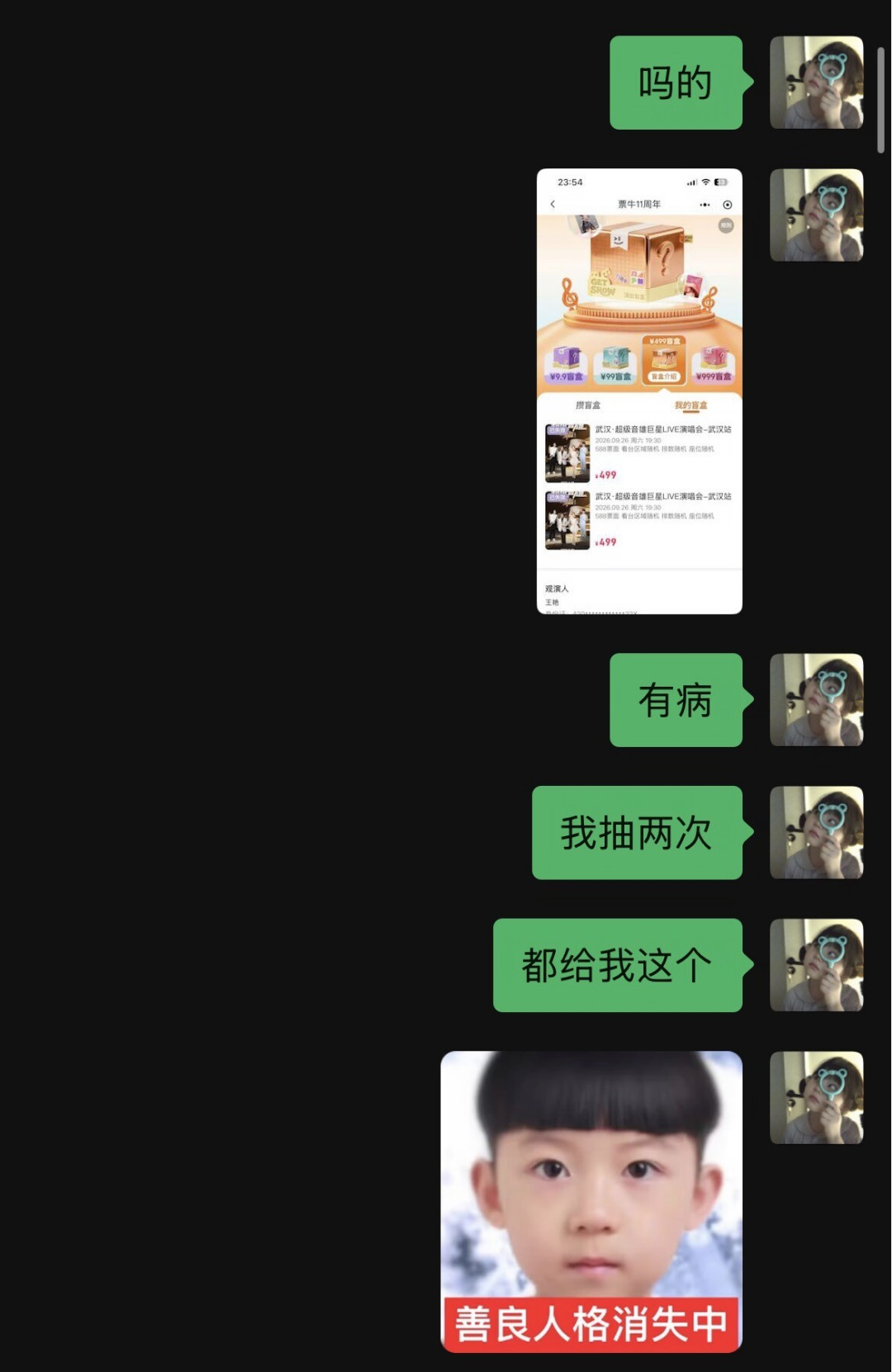 票牛11周年演出盲盒刷屏两周:499开出899原价票,999开出998原价票,借出助力前先算清这四笔账