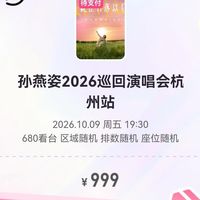 票牛11周年演出盲盒刷屏两周：499开出899原价票，999开出998原价票，借出助力前先算清这四笔账