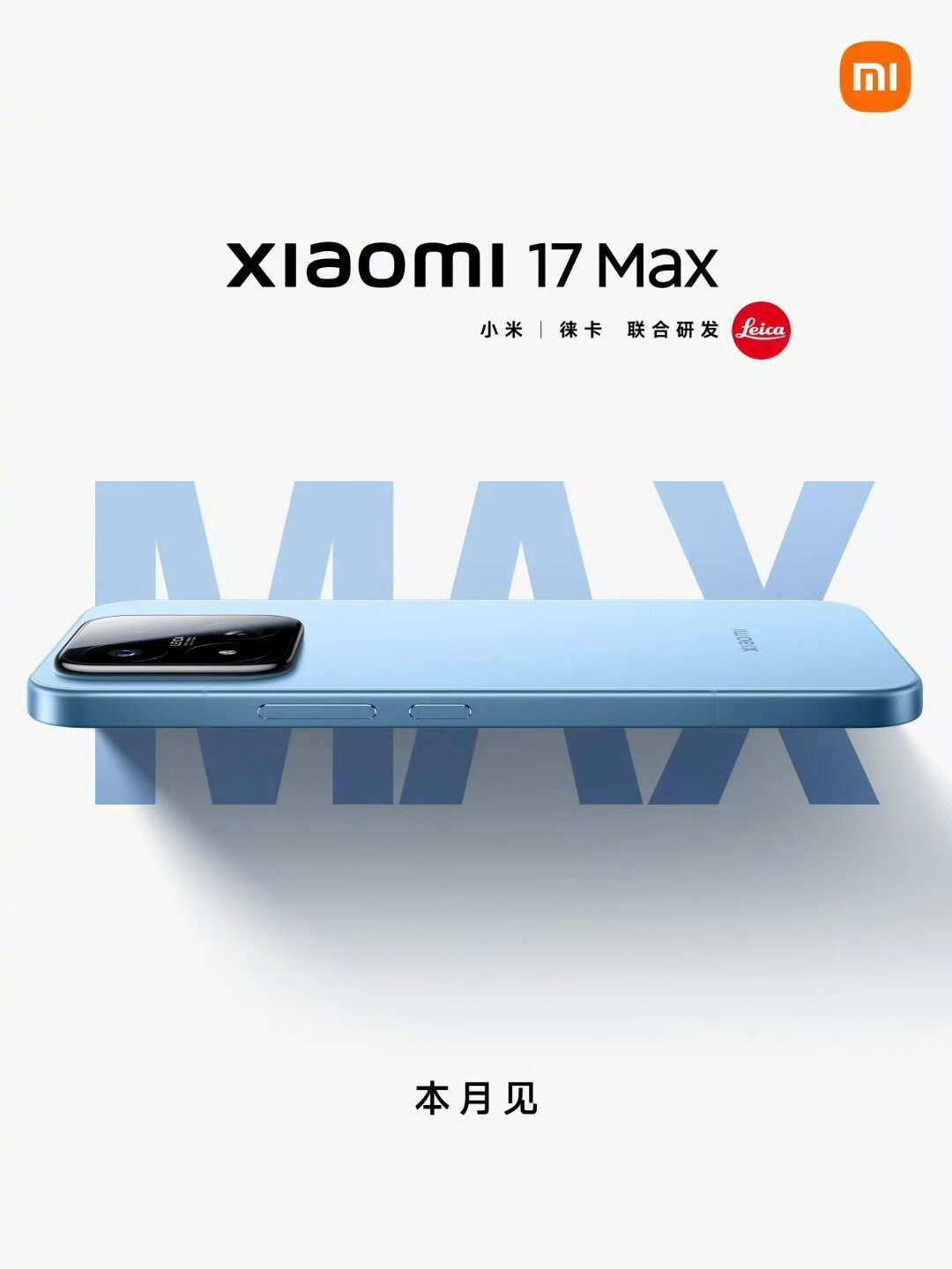 小米18Pro官宣「史上最大升级」,但前代上月刚涨了400到500:起售价传闻6999、档期两个版本、背屏照旧豪赌——实锤、爆料、纯传闻我捋成三堆,谁等发布会、谁直接捡17Max,账我替你算好了