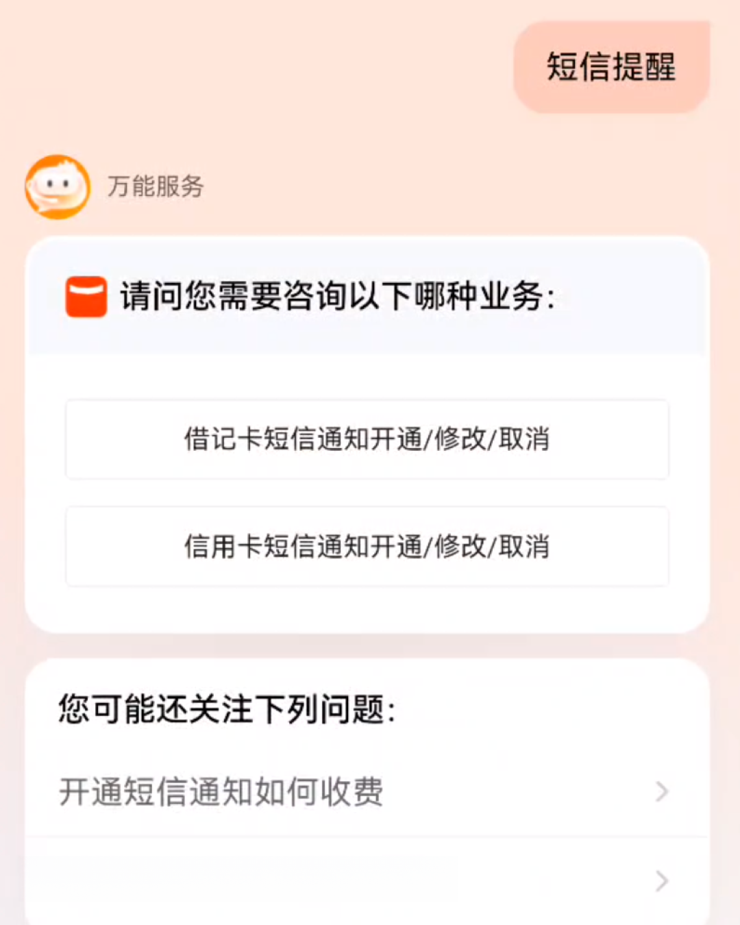 浦发10月28日掐断小额短信对账:1000元以下线上交易不再提醒,短信替卡友干的三份活谁来接