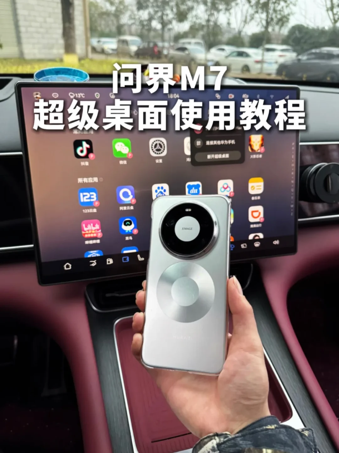 荣耀手机能上华为车机了?今晚MagicOS11官宣的只有
