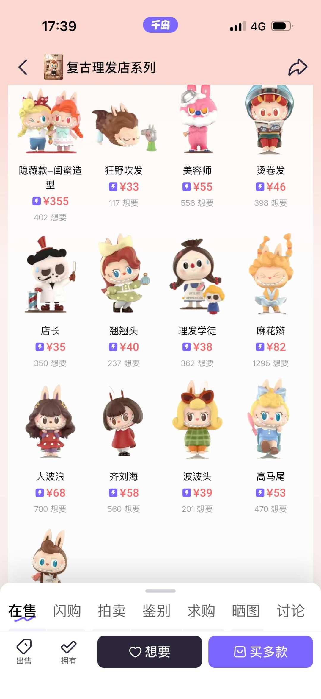 LABUBU隐藏曾被追到4356元，如今常规款四折出还「无人问津」：股价腰斩、全网吵盲盒降温之际，这波降温是接飞刀还是捡漏窗口，账我替你摸完了
