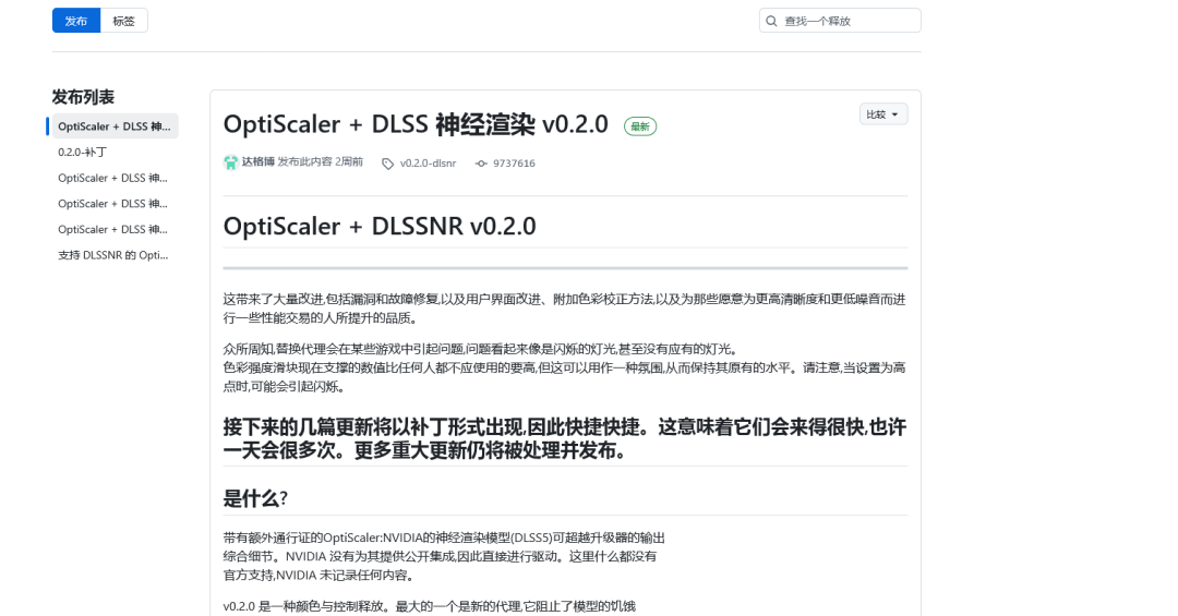 5080涨到12080的这周，30系玩家把6倍帧生成白嫖到手了：dlssg_for_sm86开源8天20系刚收编、喜鹊连夜更0.6.8——工具作者先泼冷水，五类老卡人对完账再动手