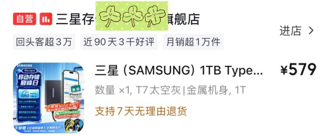 去年800买的移动硬盘,现在挂2200:移动硬盘成了“理财产品”——我把全网7笔真实增值账、铠侠CEO“涨够了”的刹车和今天苹果认下三星涨价30%的报价对了一遍,理出买新、卖高、等等三本账和低价盘四条红线