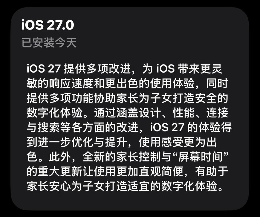 今晚点