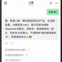 微信小微灰测扩大到更多账号：官方9/15回应了，关之前先把两条路的代价看清