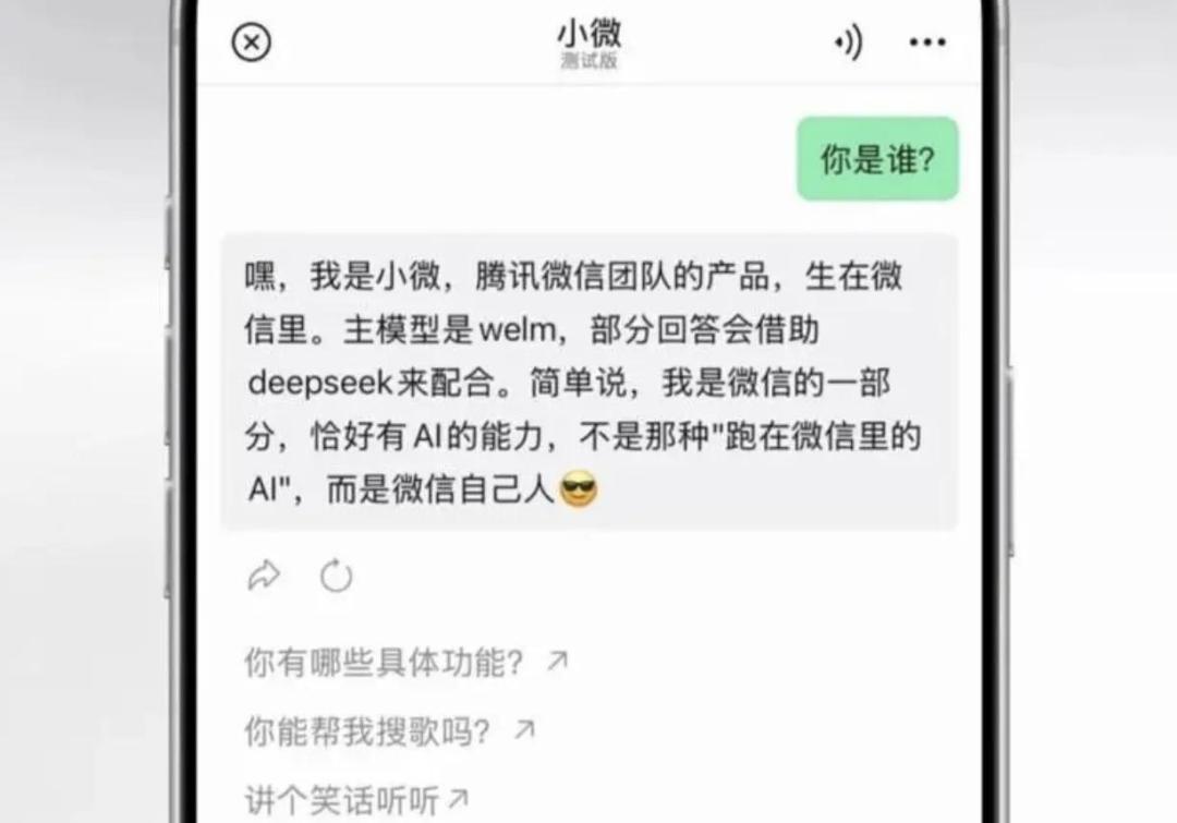 9月15日#微信AI隐私#冲上热搜:员工回应“聊天记录用完即弃”,但小微至今没有关闭键——小红书关闭教程四天五条破千赞,被灰度的先关“记忆与隐私”三个开关,再分清哪些传言失实、哪些问题是真的,对号入座四类人
