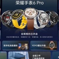 重新定义腕上健康守护中枢 荣耀手表6 Pro 9月28日即将发布