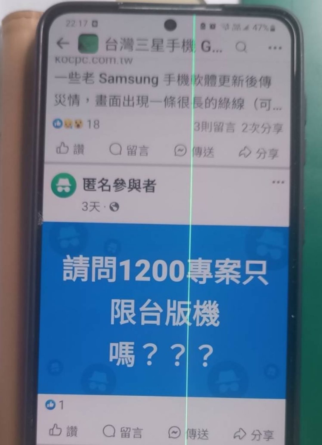S26 Ultra新机20天亏掉4000元:捡跳水三星前,先算清维修报价、绿线双标和三包门槛这三笔售后账