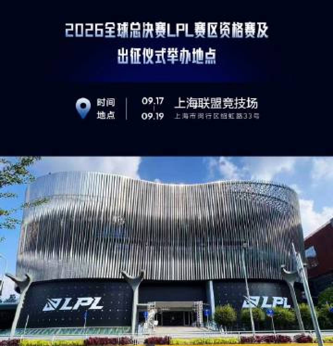 S16冒泡赛后天开打:TheShy的iG先撞TES,赢一个BO5就直通世界赛——AL刚拿队史首冠、WE等了快五年、JDG输了就回家,三天赛程+四号种子免入围赛+美国时差怎么看,忍界大战党、滔搏党、老豪门党、AL/BLG党、吃瓜党一次算清