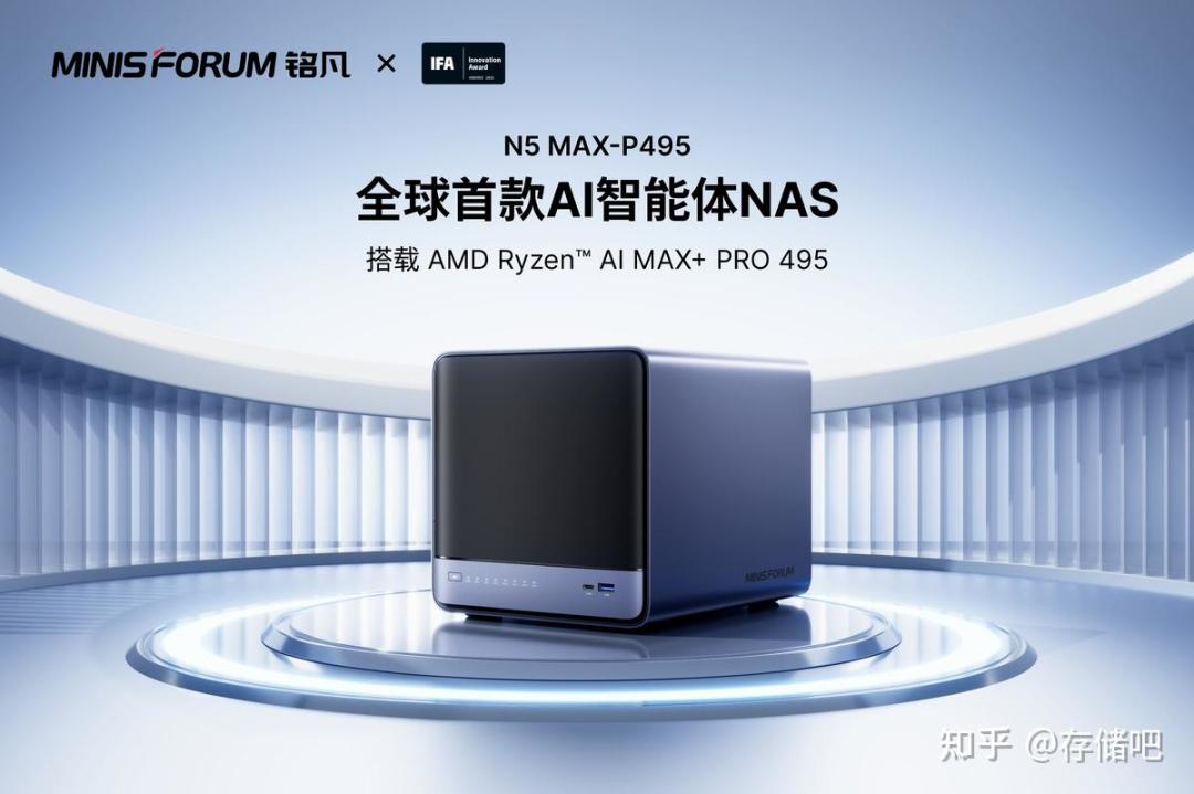 「AI私有云」扎堆的一周:绿联发AI NAS、来酷6999卖全闪、铭凡IFA端出192G