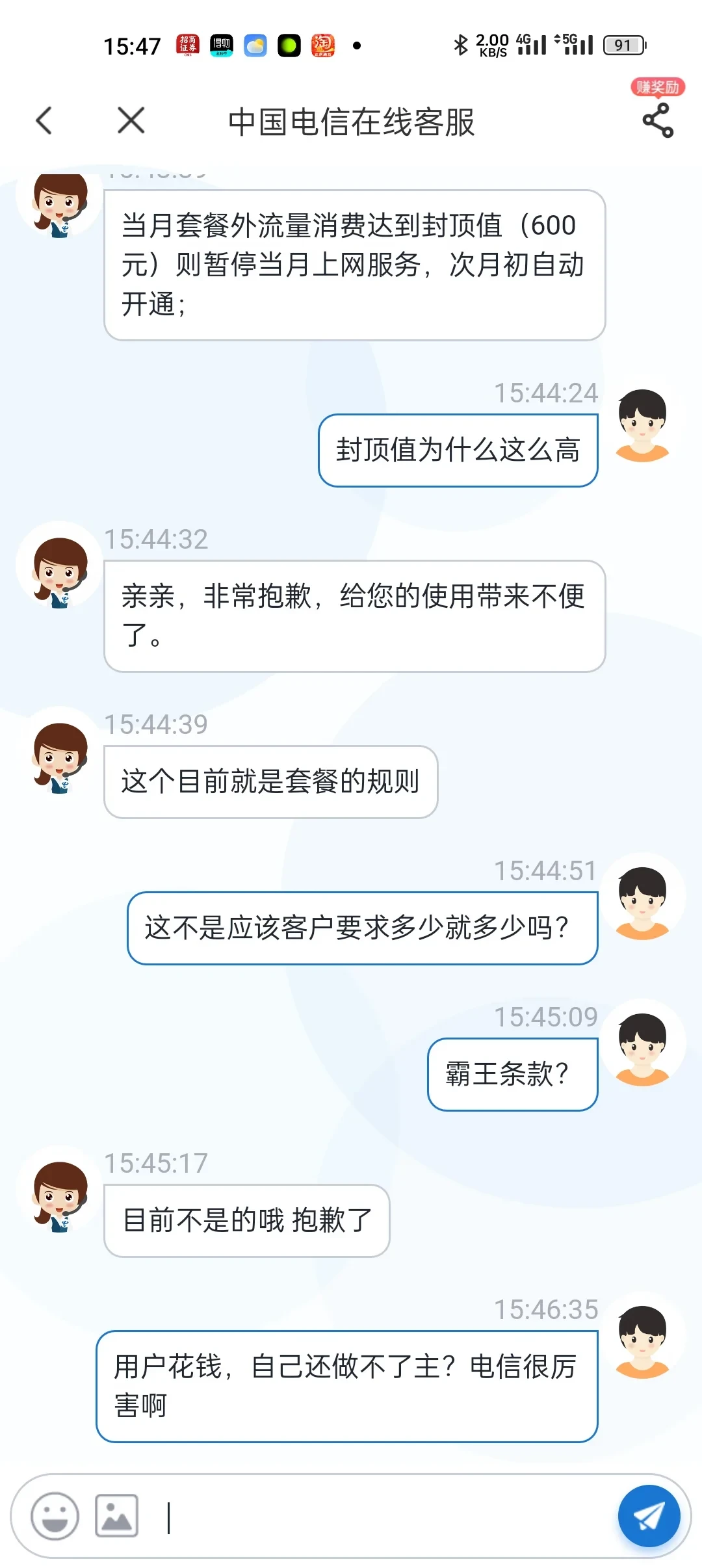 电信“套外流量费”对完20多篇实测帖:三种钱能要回来、两种要不动,投诉四步梯和免费的“套外断网”都排清了