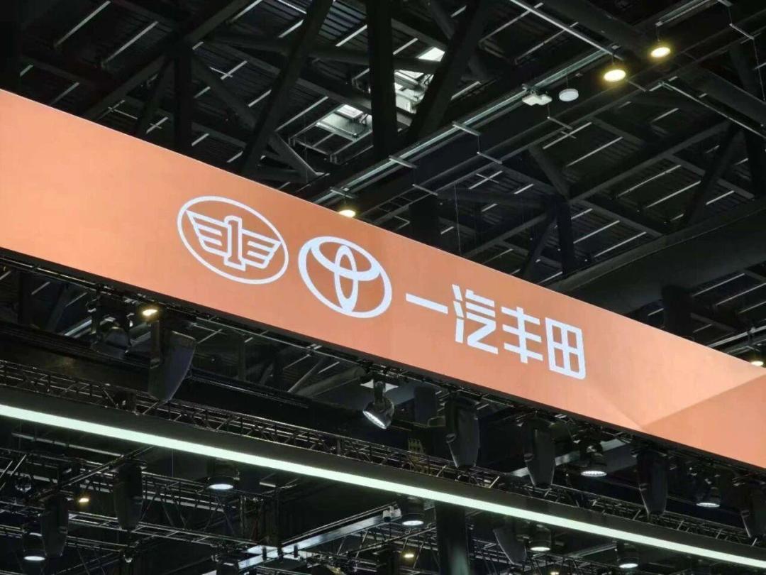 一汽广汽「合并」?公告里连「一汽丰田」三个字都没有:慌售后、抢下单之前,先把公告、信源、方案这三层分清