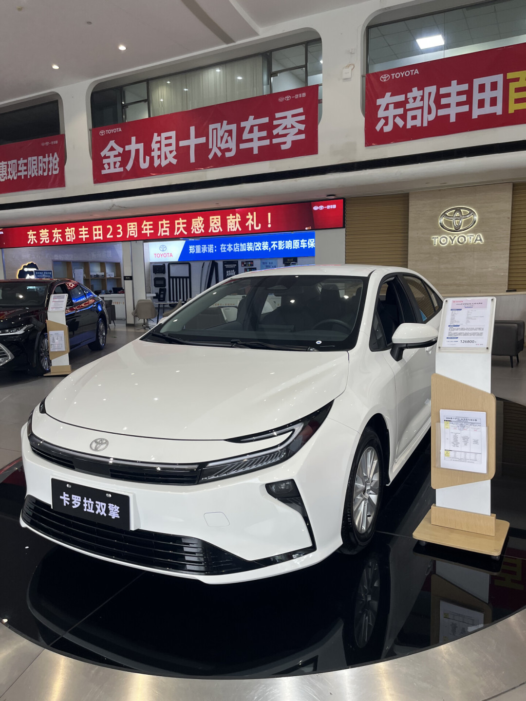 一汽广汽「合并」?公告里连「一汽丰田」三个字都没有:慌售后、抢下单之前,先把公告、信源、方案这三层分清