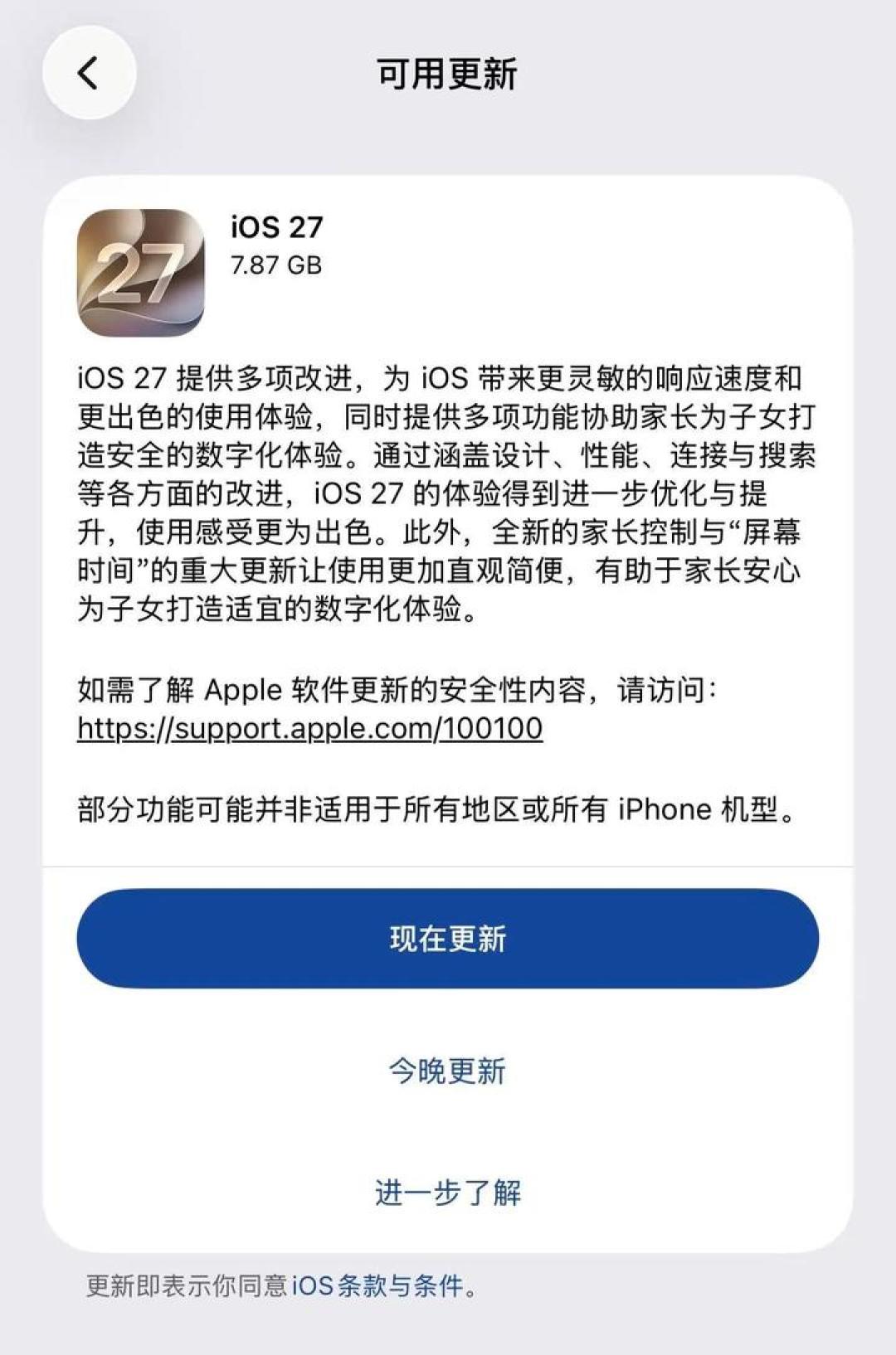 Siri AI 终于来了:升完 iOS 27 用不了不是 bug,先过这四道门,国行还得等适配